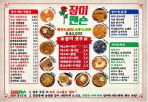 장미맨숀 포승점