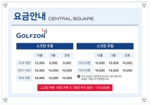 센트럴스크린골프&골프아카데미