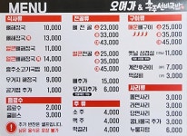 오며가&흥주선비국밥