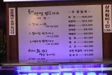 *임시휴업 중* 동이씽씽장어와 호박오리