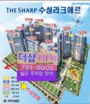 더샵공인중개사무소