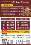 무학산오리하우스 마산서원곡 본점