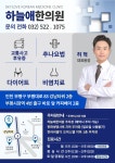 부평하늘애한의원