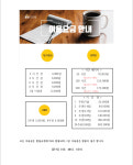 올탑스터디카페 사천점