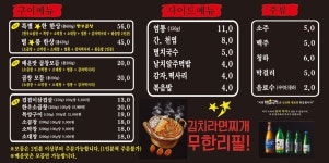 별을품은곱창 고등점