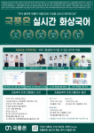 국풍온원격학원