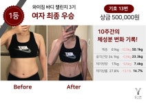 와이짐 PT 분당미금점