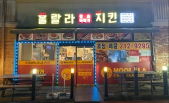 훌랄라참숯바베큐치킨 오창1점