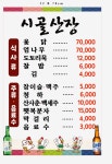 시골산장