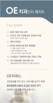 OE오이치과의원