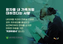 내이처럼치과병원