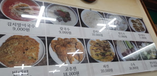 평양만두집