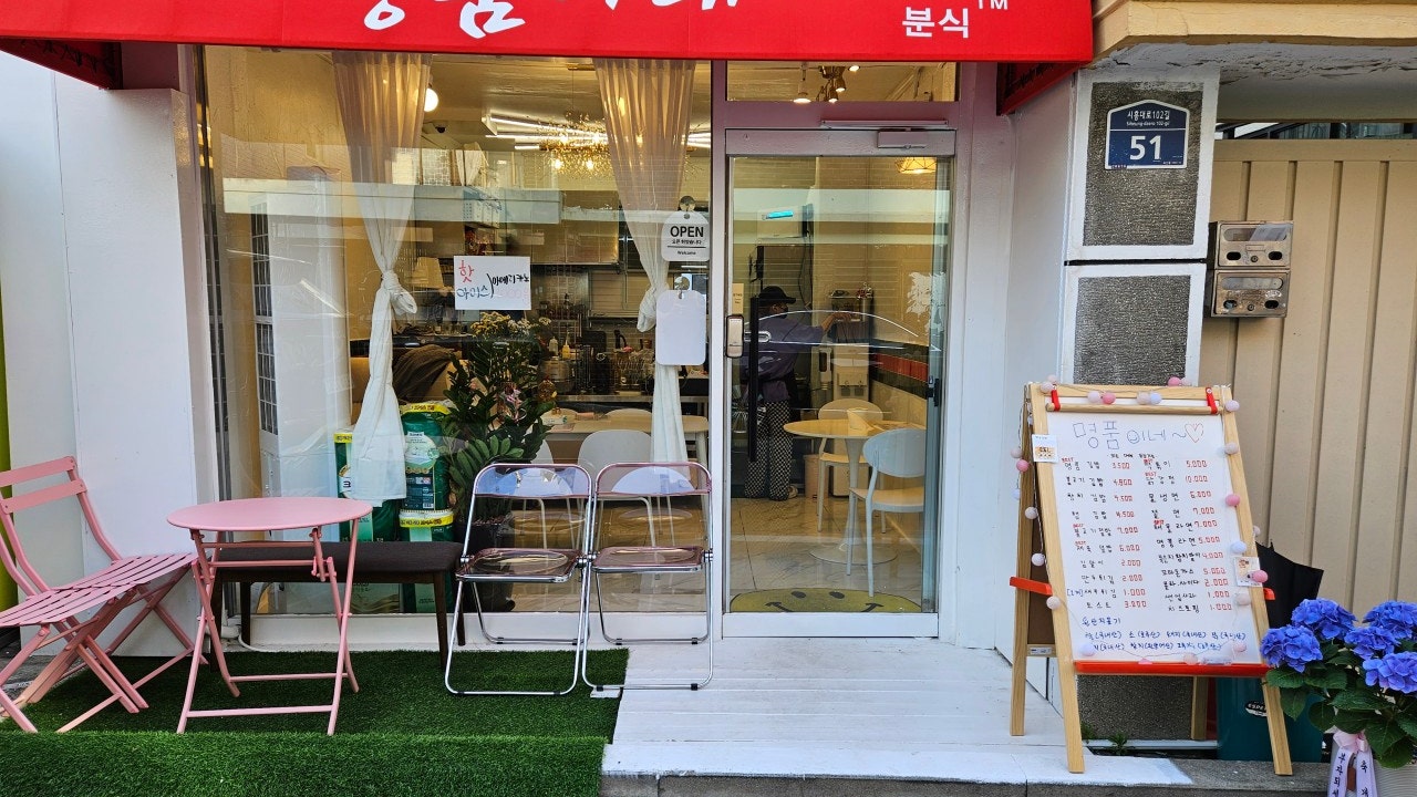명품이네