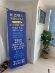비즈랜드행정사사무소