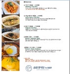 송내양식당