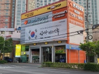 한국타이어 더타이어샵 야음점