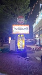 보문옛날통닭앤호프