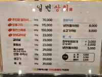 일번상회