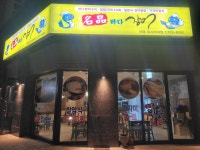 명품장어 오시리아점