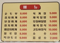 하루세끼