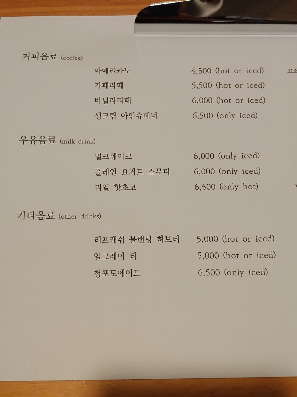 토끼의지혜 이미지
