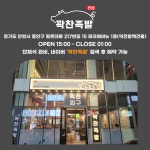 꽉찬족발 범계점