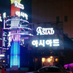 아시아드나이트