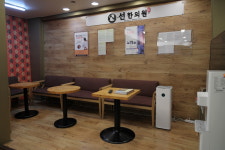 선한의원