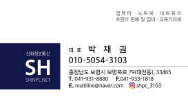 신화정보통신
