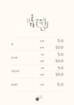 호두당 대구 신월성점