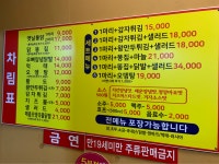 장터옛날통닭조양점