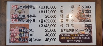 고봉한우소머리국밥