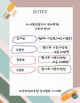 아이윌잉글리시영어학원