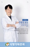 사랑가득안과의원