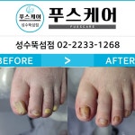 푸스케어 성수뚝섬점