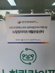 뉴힐링라이프재활운동센터 수원점