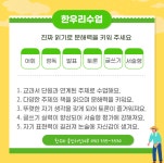한우리독서토론논술 둔전 홈클럽