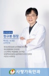 사랑가득안과의원