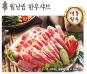 아트랑 샤브&구이월남쌈