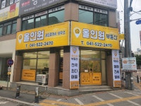 올인원공인중개사사무소