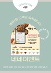 네네치킨 쌍용1점