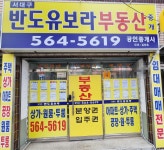 서대구반도유보라부동산중개