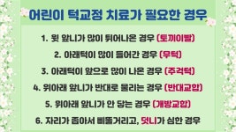 로얄패밀리치과의원