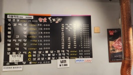참숯돈가