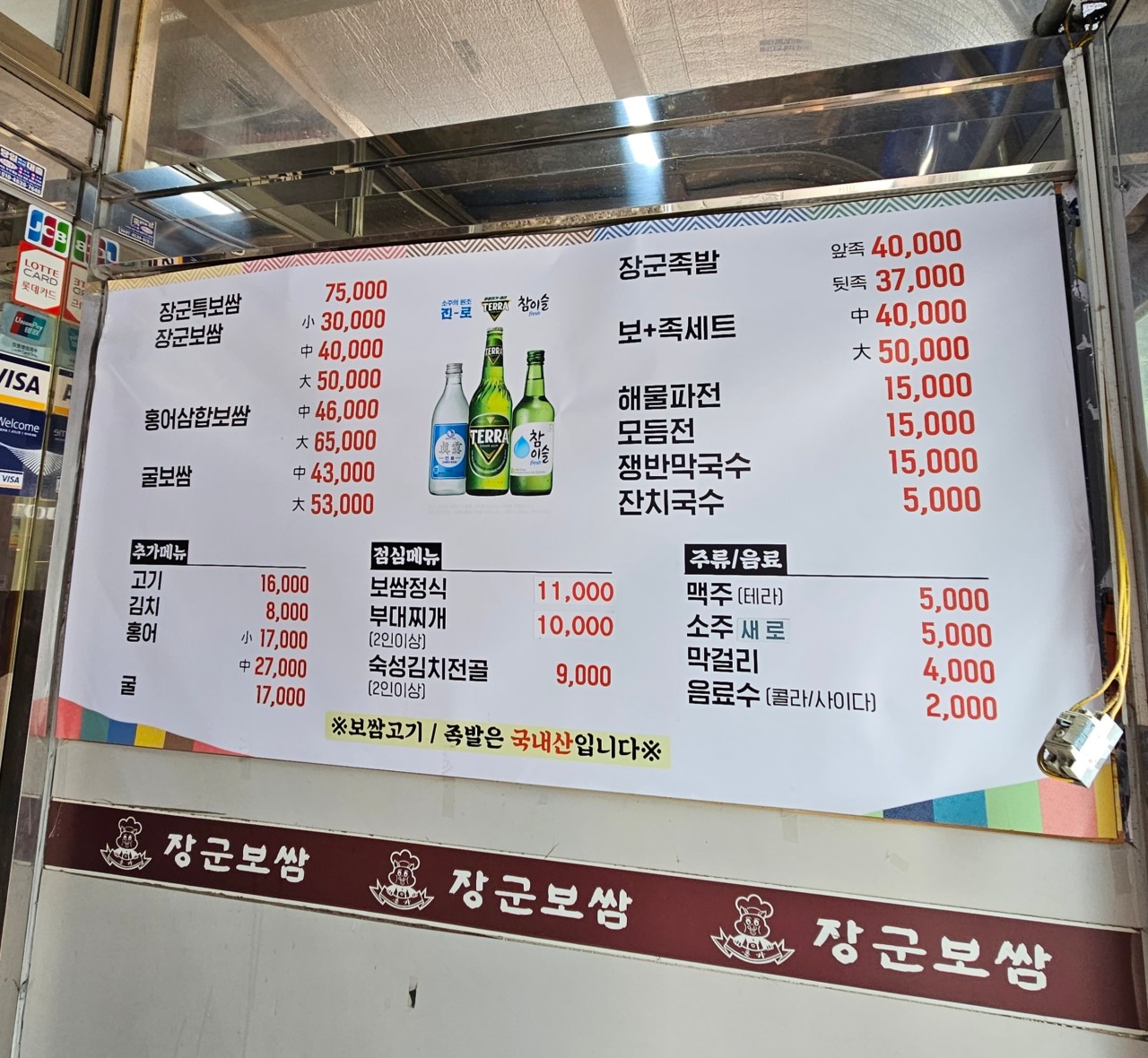 장군부대찌개 이미지