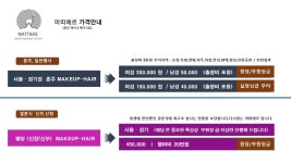 (주)마띠에르엔터 | 마띠에르 엔터