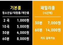 아이엠코인노래연습장 평택동삭점