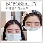 보보뷰티왁싱 아뜰리에 광주본점