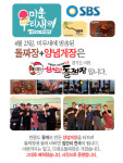 다대포 돌짜장
