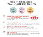 도리도리한의원